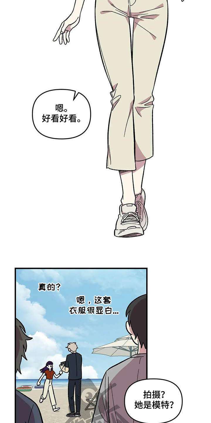 《雨后少女》漫画最新章节第64章：【第二季】出大事了免费下拉式在线观看章节第【16】张图片