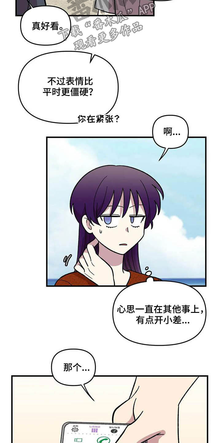 《雨后少女》漫画最新章节第64章：【第二季】出大事了免费下拉式在线观看章节第【15】张图片