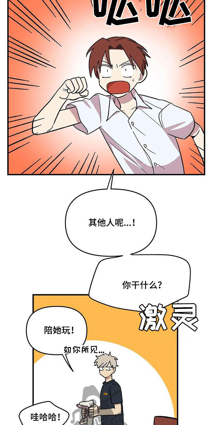 《雨后少女》漫画最新章节第64章：【第二季】出大事了免费下拉式在线观看章节第【3】张图片