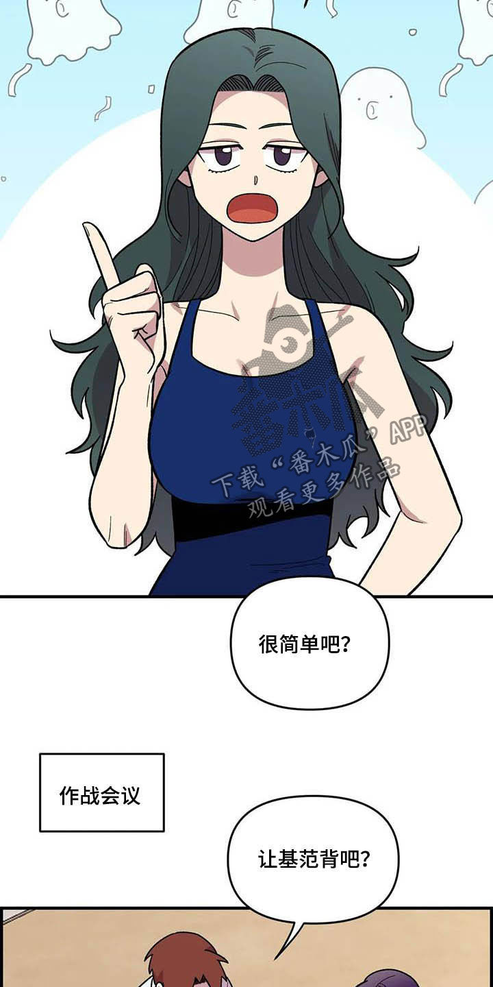 《雨后少女》漫画最新章节第65章：【第二季】争夺游戏厅免费下拉式在线观看章节第【3】张图片