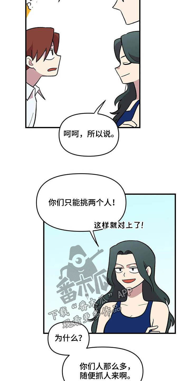 《雨后少女》漫画最新章节第65章：【第二季】争夺游戏厅免费下拉式在线观看章节第【11】张图片