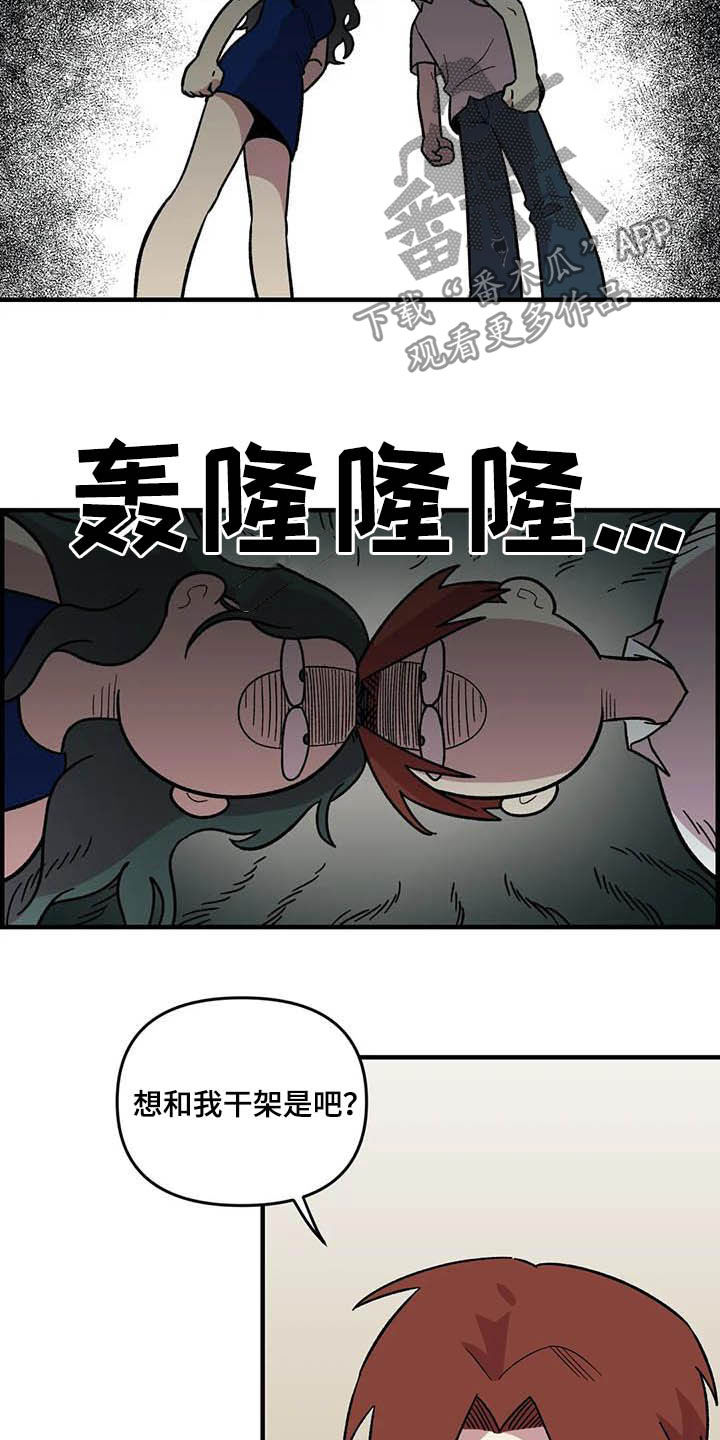 《雨后少女》漫画最新章节第65章：【第二季】争夺游戏厅免费下拉式在线观看章节第【18】张图片