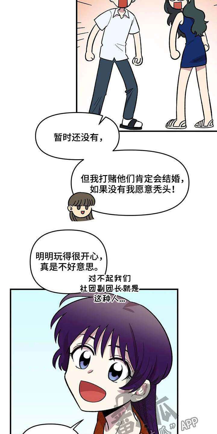 《雨后少女》漫画最新章节第65章：【第二季】争夺游戏厅免费下拉式在线观看章节第【13】张图片