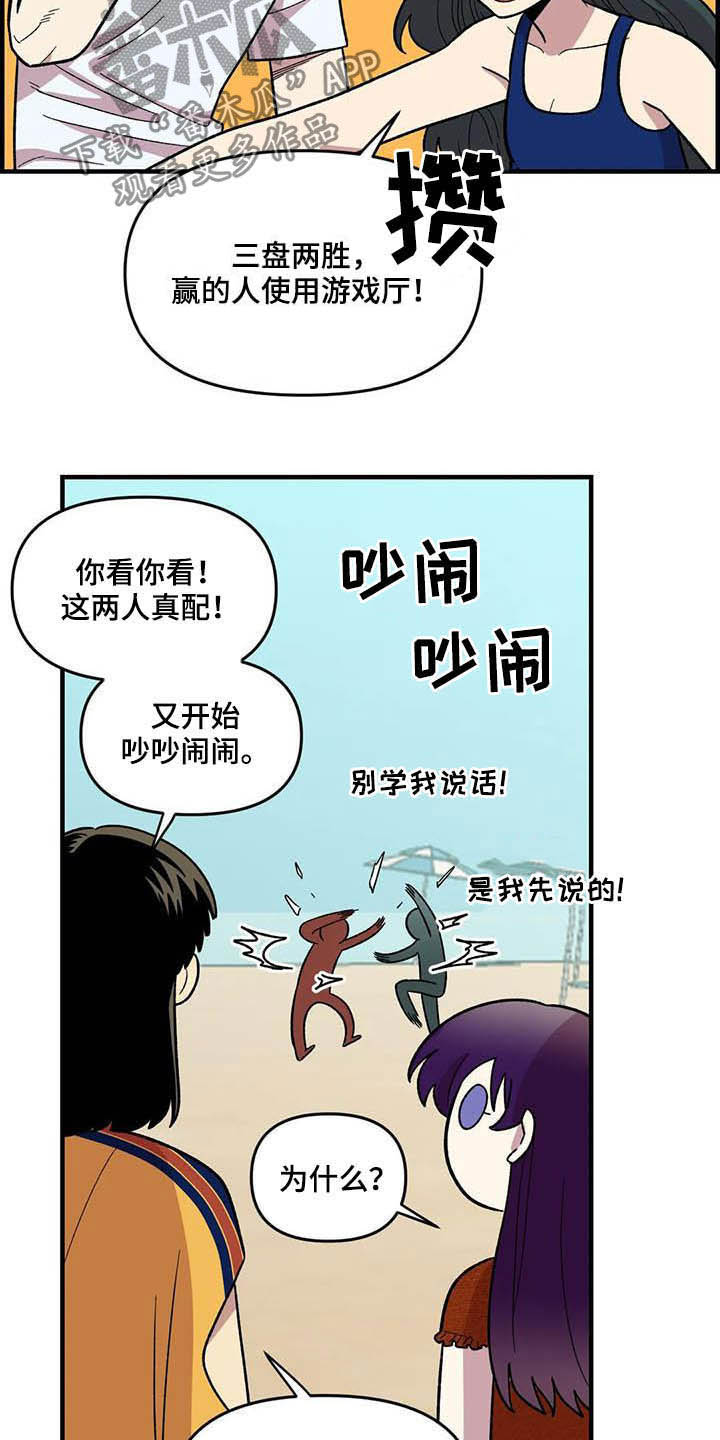 《雨后少女》漫画最新章节第65章：【第二季】争夺游戏厅免费下拉式在线观看章节第【5】张图片