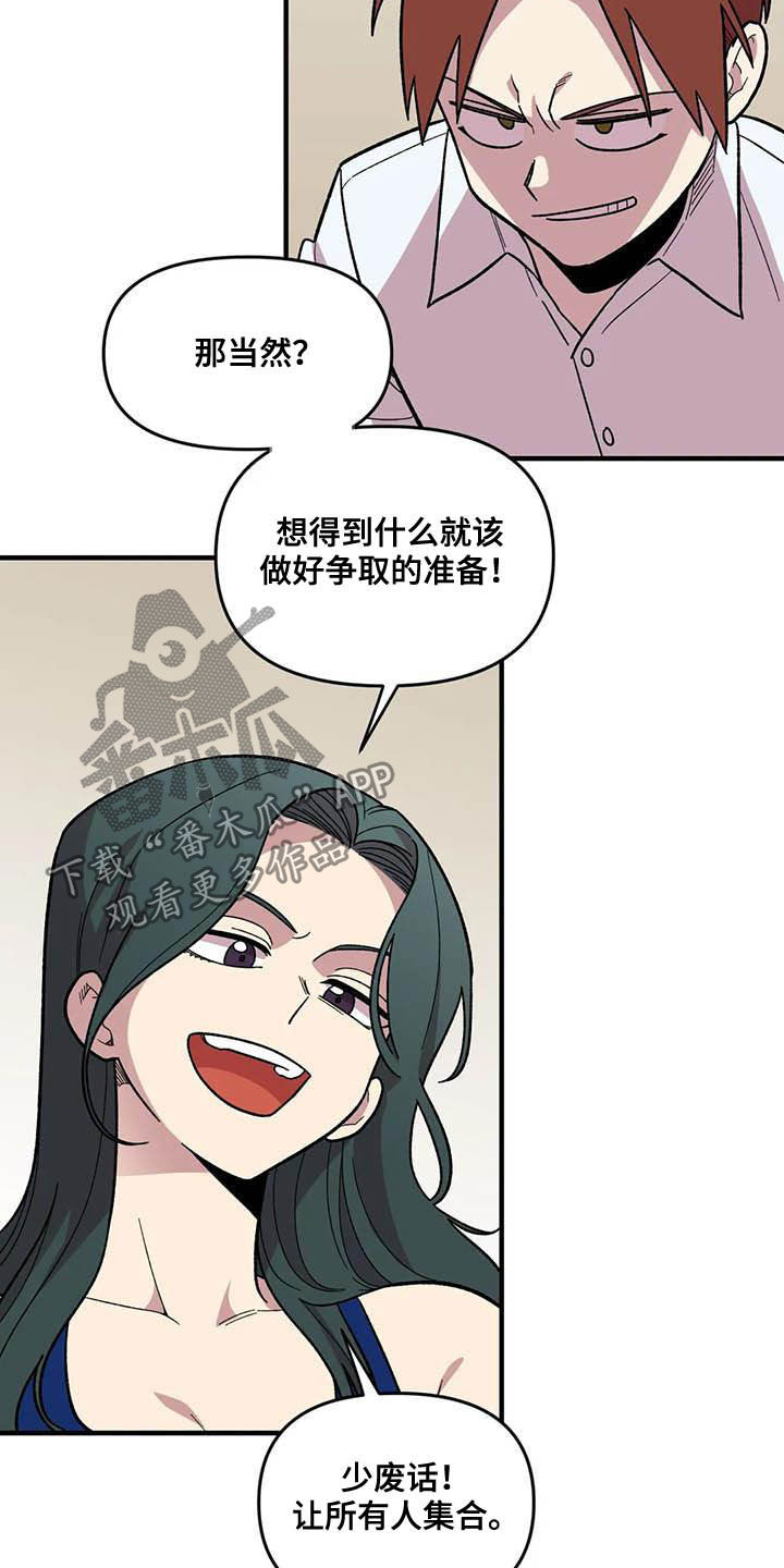 《雨后少女》漫画最新章节第65章：【第二季】争夺游戏厅免费下拉式在线观看章节第【17】张图片