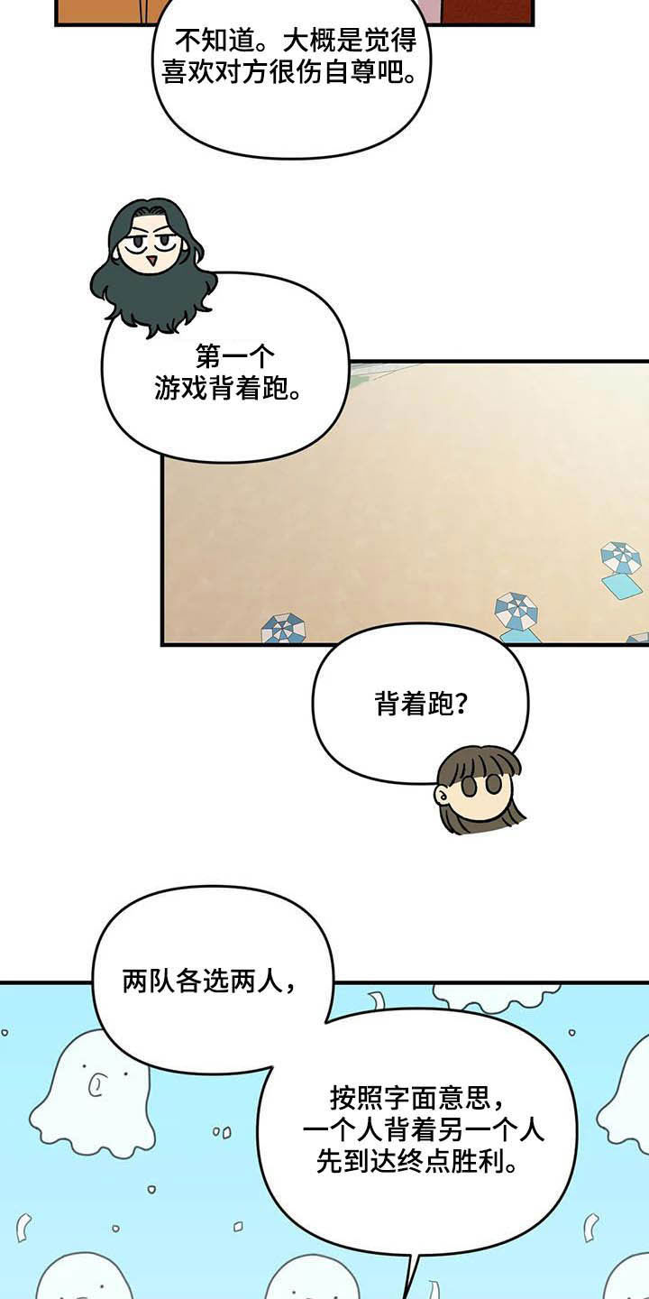 《雨后少女》漫画最新章节第65章：【第二季】争夺游戏厅免费下拉式在线观看章节第【4】张图片