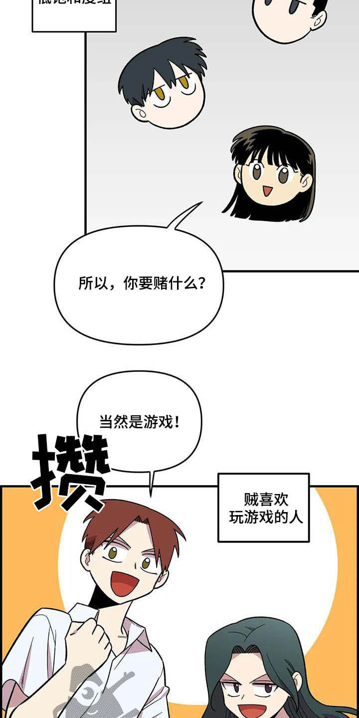 《雨后少女》漫画最新章节第65章：【第二季】争夺游戏厅免费下拉式在线观看章节第【6】张图片