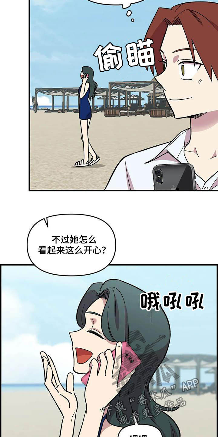 《雨后少女》漫画最新章节第65章：【第二季】争夺游戏厅免费下拉式在线观看章节第【23】张图片