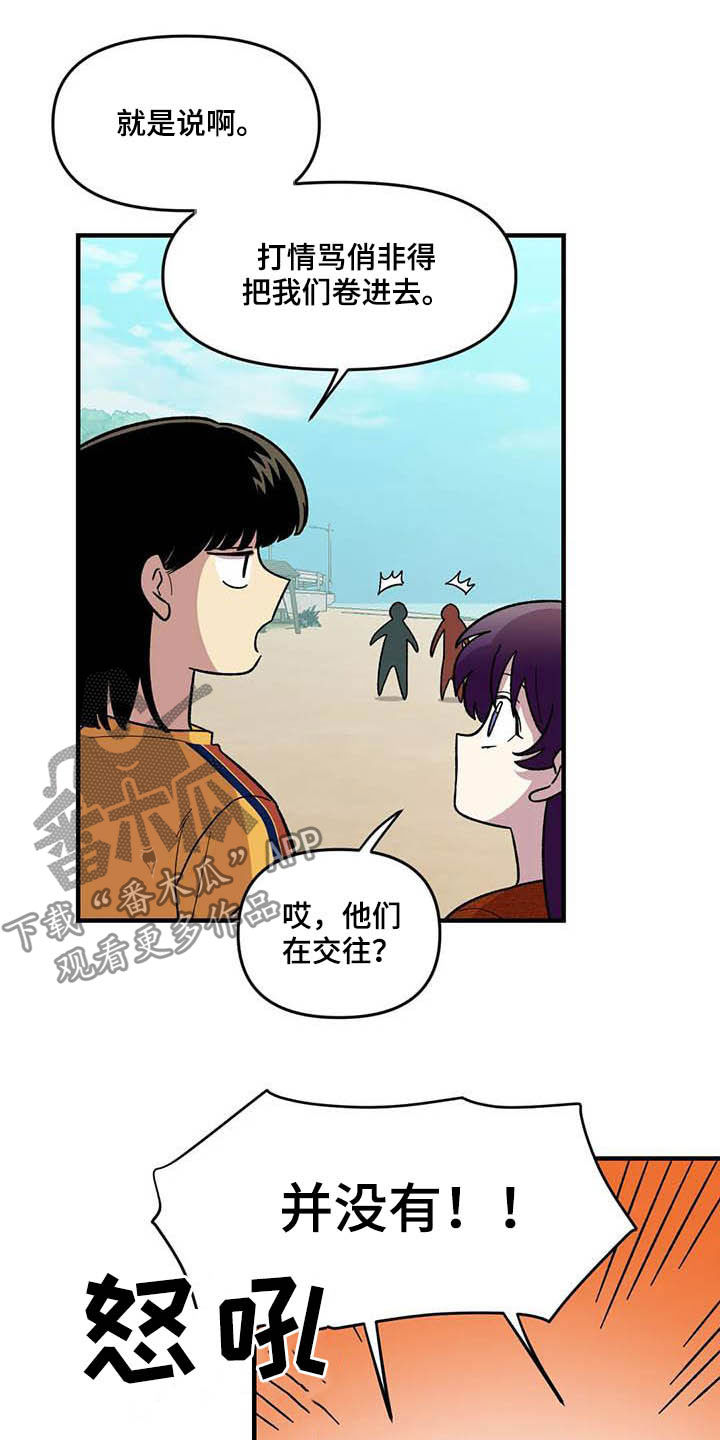 《雨后少女》漫画最新章节第65章：【第二季】争夺游戏厅免费下拉式在线观看章节第【15】张图片