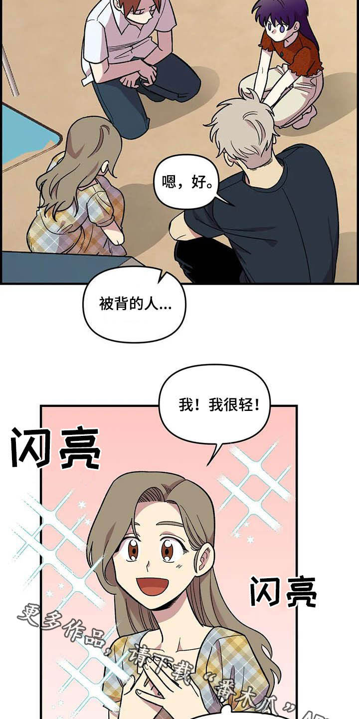 《雨后少女》漫画最新章节第65章：【第二季】争夺游戏厅免费下拉式在线观看章节第【2】张图片