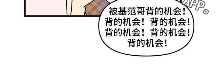 《雨后少女》漫画最新章节第65章：【第二季】争夺游戏厅免费下拉式在线观看章节第【1】张图片