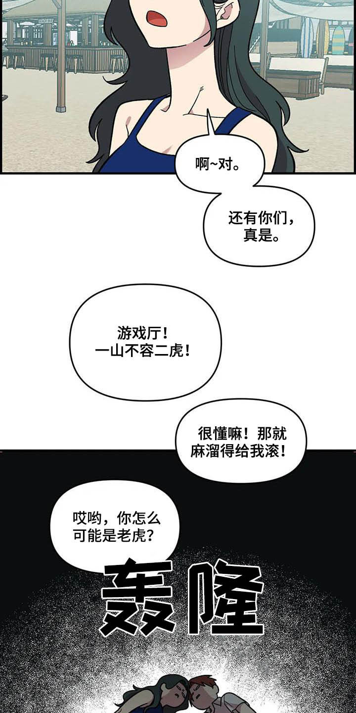 《雨后少女》漫画最新章节第65章：【第二季】争夺游戏厅免费下拉式在线观看章节第【19】张图片