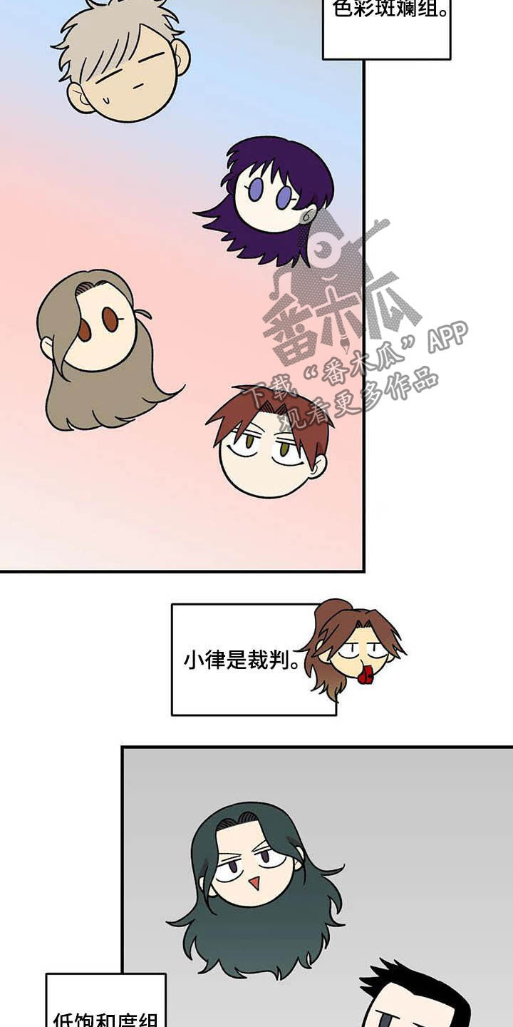 《雨后少女》漫画最新章节第65章：【第二季】争夺游戏厅免费下拉式在线观看章节第【7】张图片