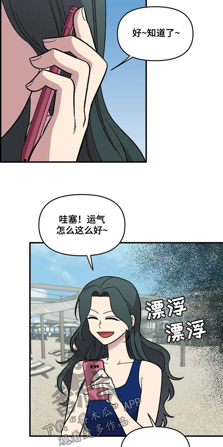 《雨后少女》漫画最新章节第65章：【第二季】争夺游戏厅免费下拉式在线观看章节第【21】张图片