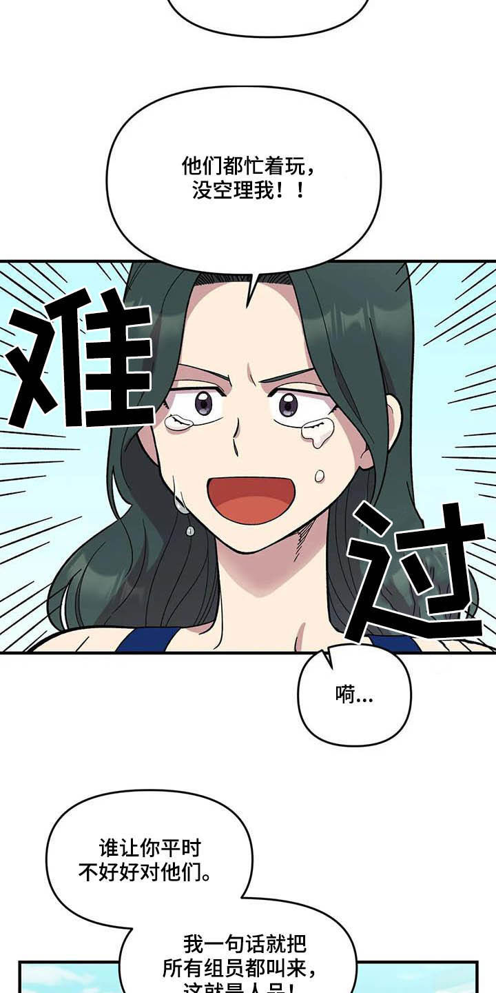 《雨后少女》漫画最新章节第65章：【第二季】争夺游戏厅免费下拉式在线观看章节第【10】张图片