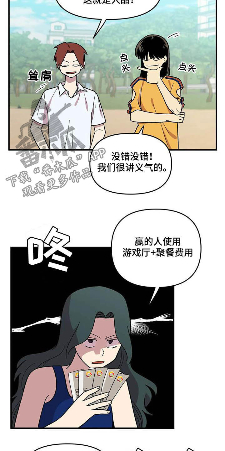 《雨后少女》漫画最新章节第65章：【第二季】争夺游戏厅免费下拉式在线观看章节第【9】张图片