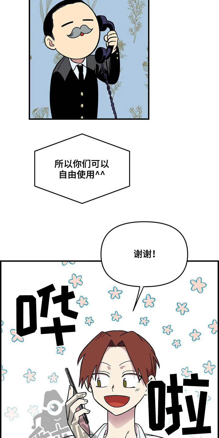 《雨后少女》漫画最新章节第65章：【第二季】争夺游戏厅免费下拉式在线观看章节第【25】张图片