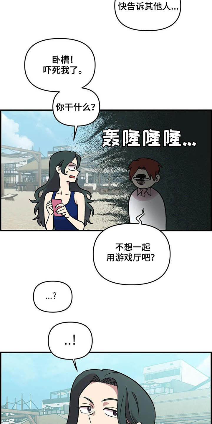 《雨后少女》漫画最新章节第65章：【第二季】争夺游戏厅免费下拉式在线观看章节第【20】张图片