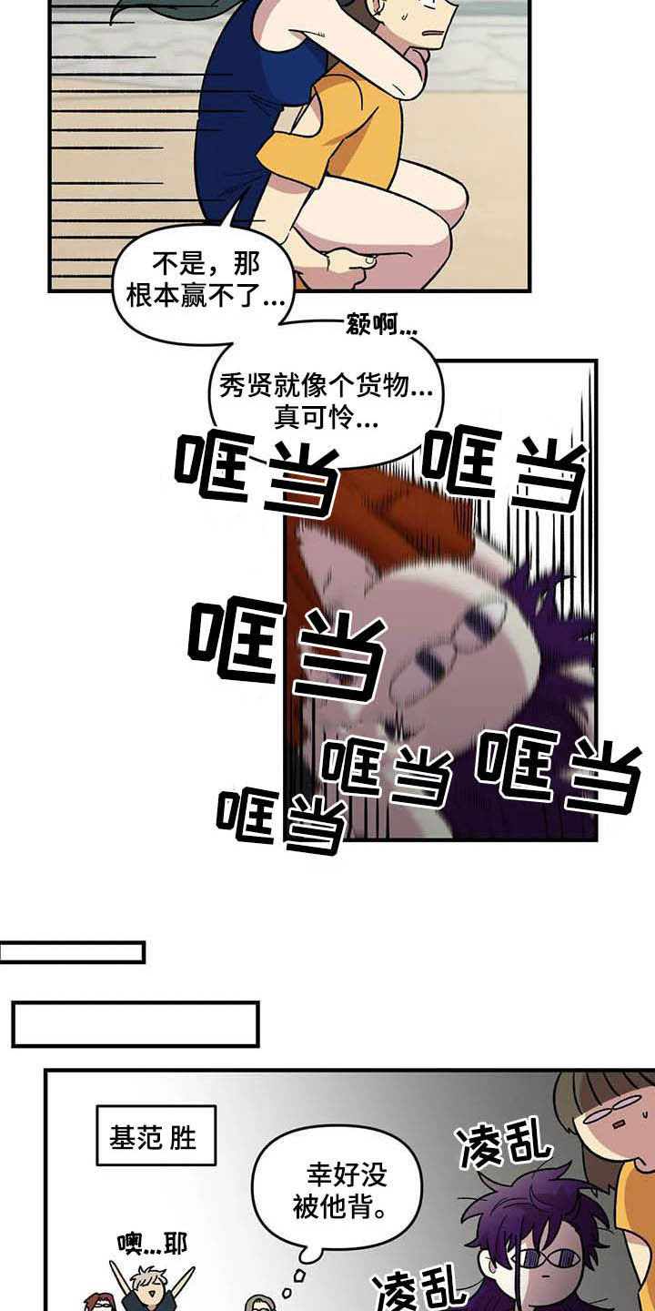 《雨后少女》漫画最新章节第66章：【第二季】比赛免费下拉式在线观看章节第【14】张图片