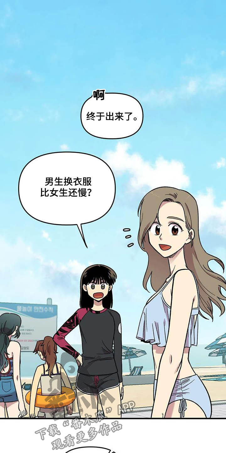 《雨后少女》漫画最新章节第66章：【第二季】比赛免费下拉式在线观看章节第【4】张图片