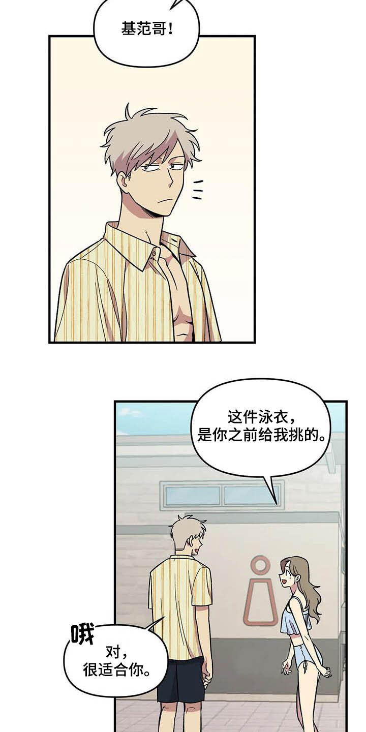 《雨后少女》漫画最新章节第66章：【第二季】比赛免费下拉式在线观看章节第【3】张图片