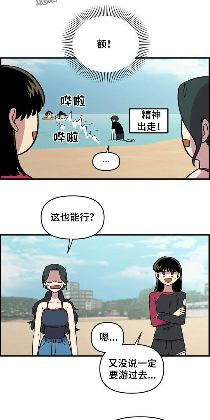 《雨后少女》漫画最新章节第68章：【第二季】小偷免费下拉式在线观看章节第【17】张图片