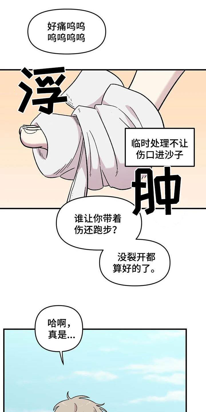 《雨后少女》漫画最新章节第68章：【第二季】小偷免费下拉式在线观看章节第【9】张图片