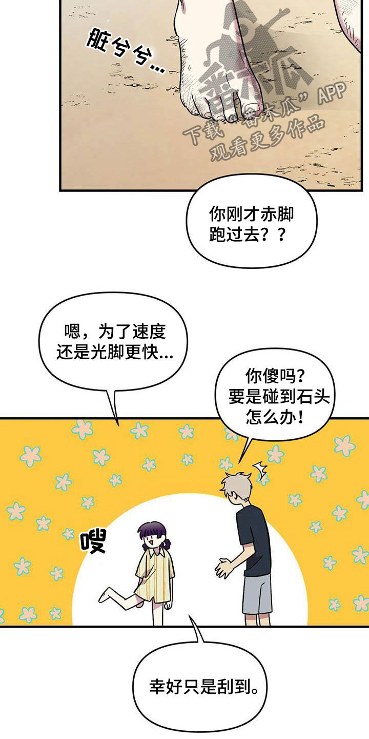 《雨后少女》漫画最新章节第68章：【第二季】小偷免费下拉式在线观看章节第【14】张图片