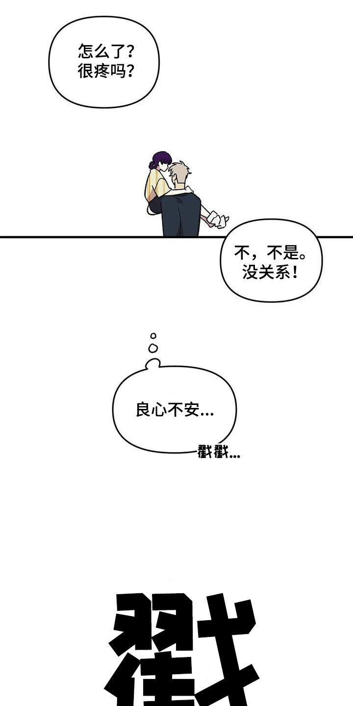 《雨后少女》漫画最新章节第68章：【第二季】小偷免费下拉式在线观看章节第【3】张图片