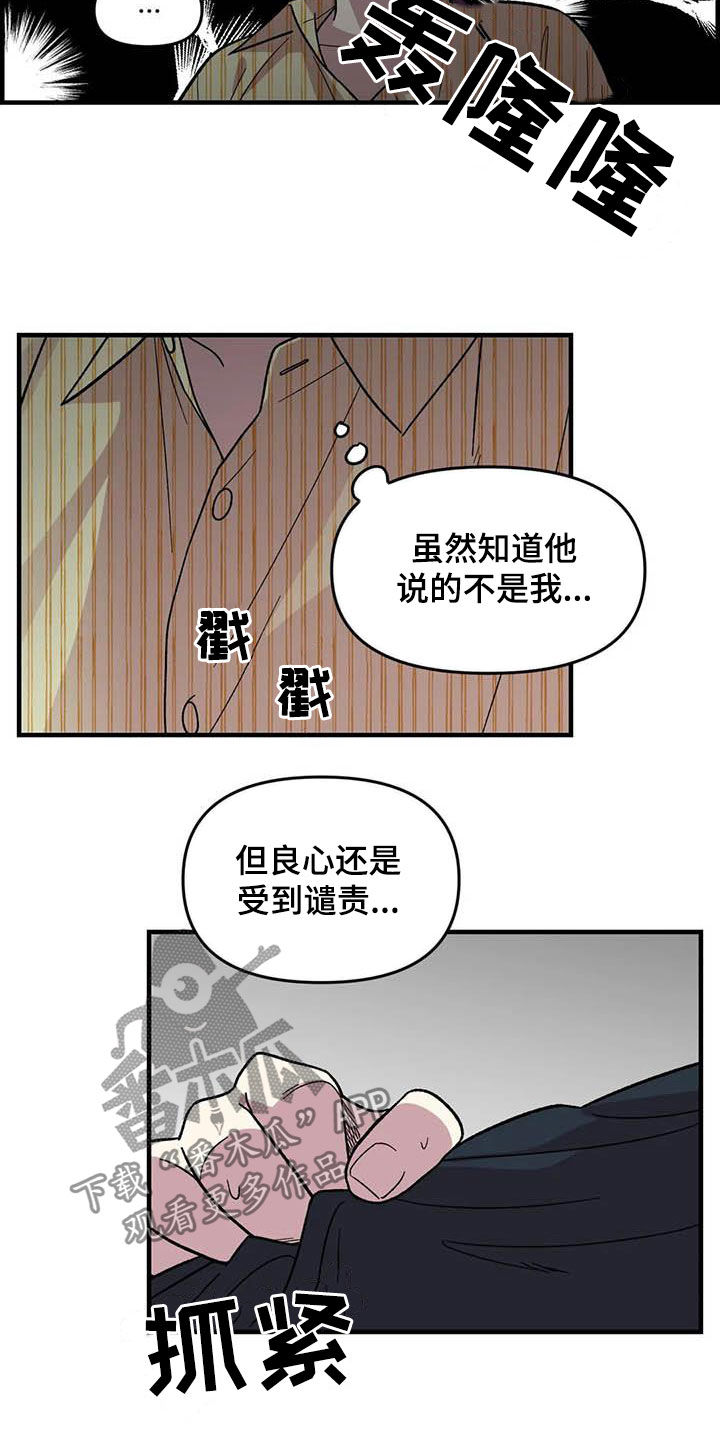 《雨后少女》漫画最新章节第68章：【第二季】小偷免费下拉式在线观看章节第【4】张图片