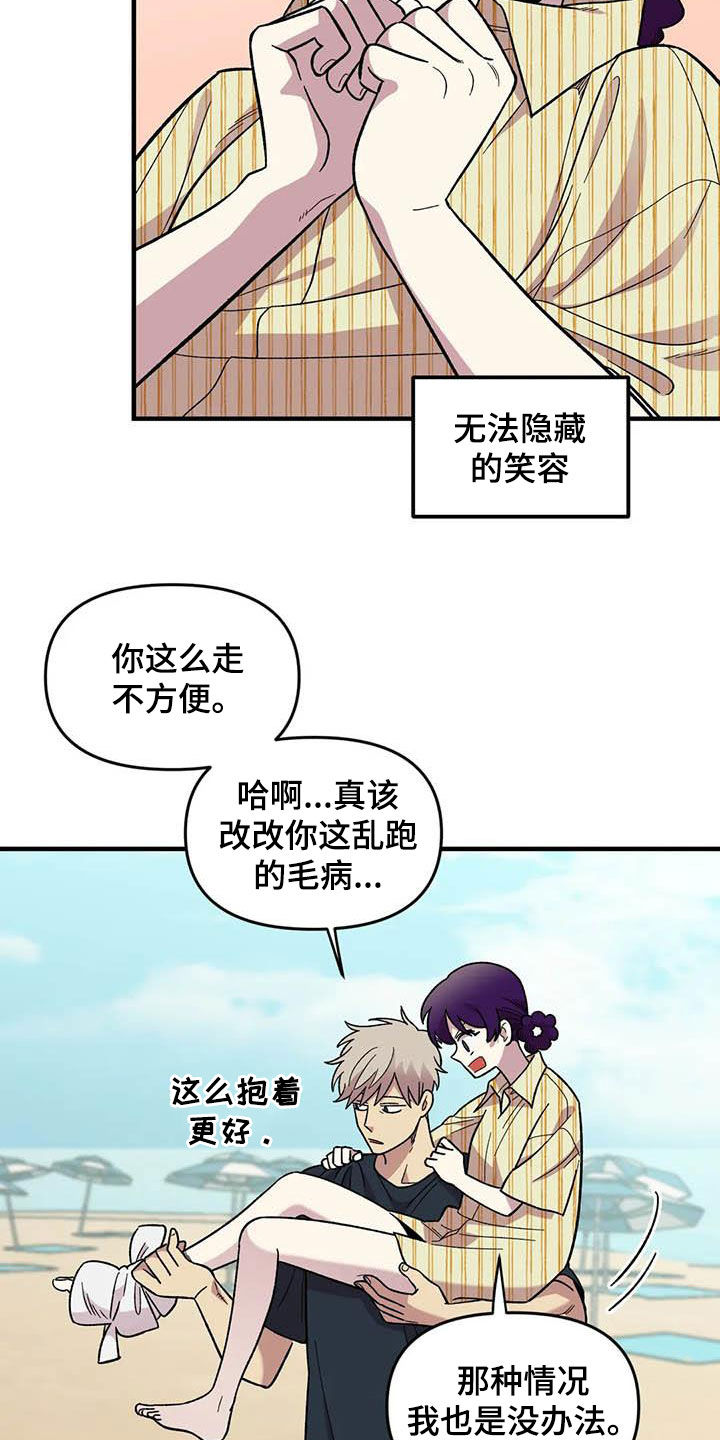 《雨后少女》漫画最新章节第68章：【第二季】小偷免费下拉式在线观看章节第【7】张图片