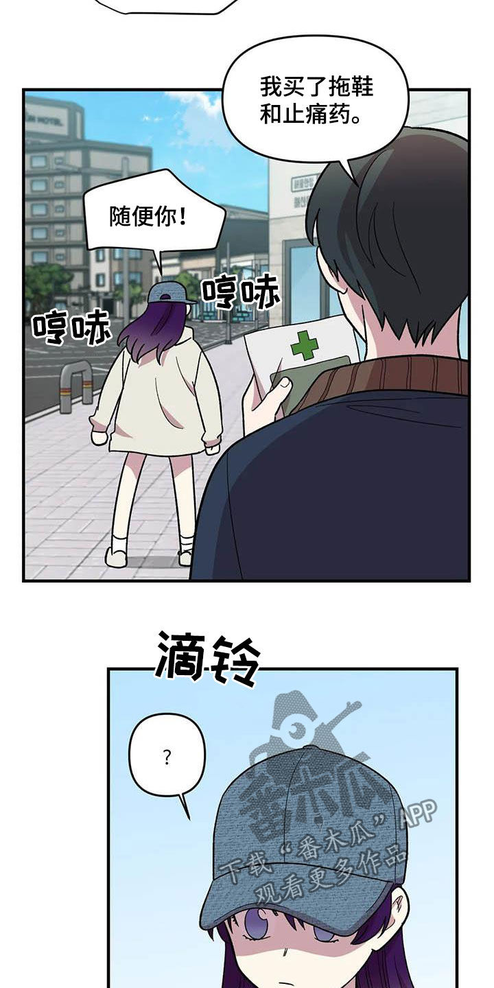 《雨后少女》漫画最新章节第69章：【第二季】超级路痴免费下拉式在线观看章节第【10】张图片