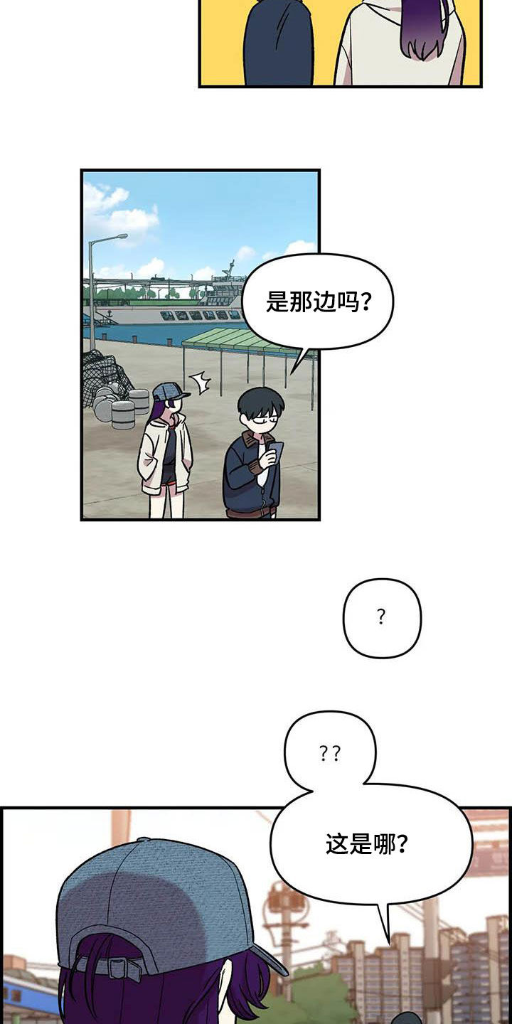 《雨后少女》漫画最新章节第69章：【第二季】超级路痴免费下拉式在线观看章节第【5】张图片