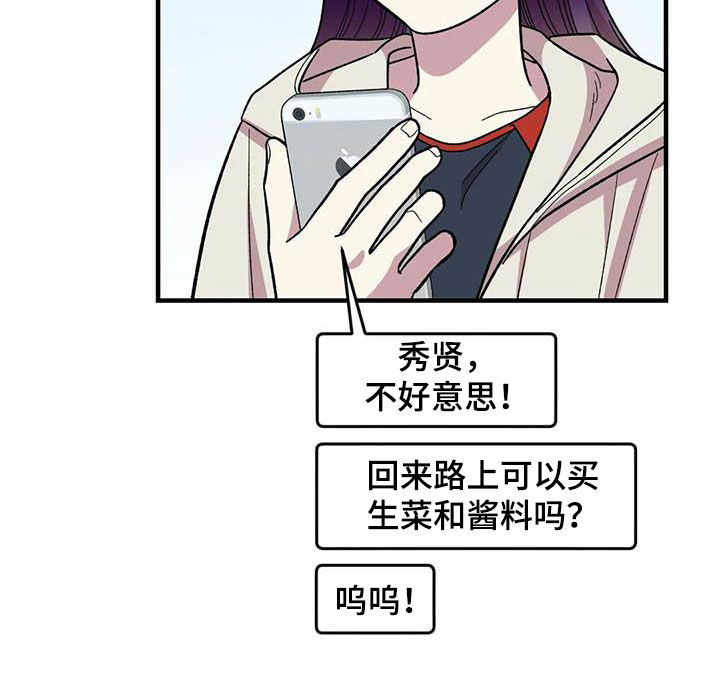 《雨后少女》漫画最新章节第69章：【第二季】超级路痴免费下拉式在线观看章节第【9】张图片