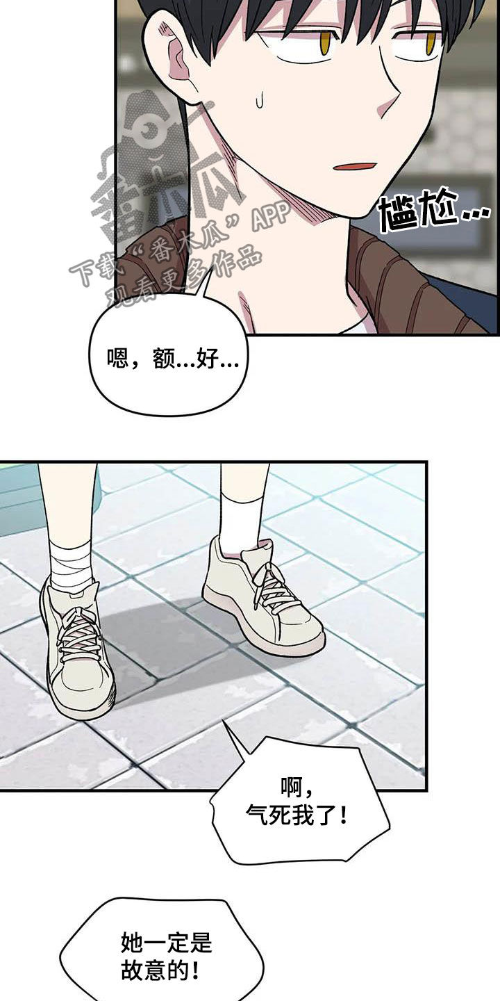 《雨后少女》漫画最新章节第69章：【第二季】超级路痴免费下拉式在线观看章节第【11】张图片