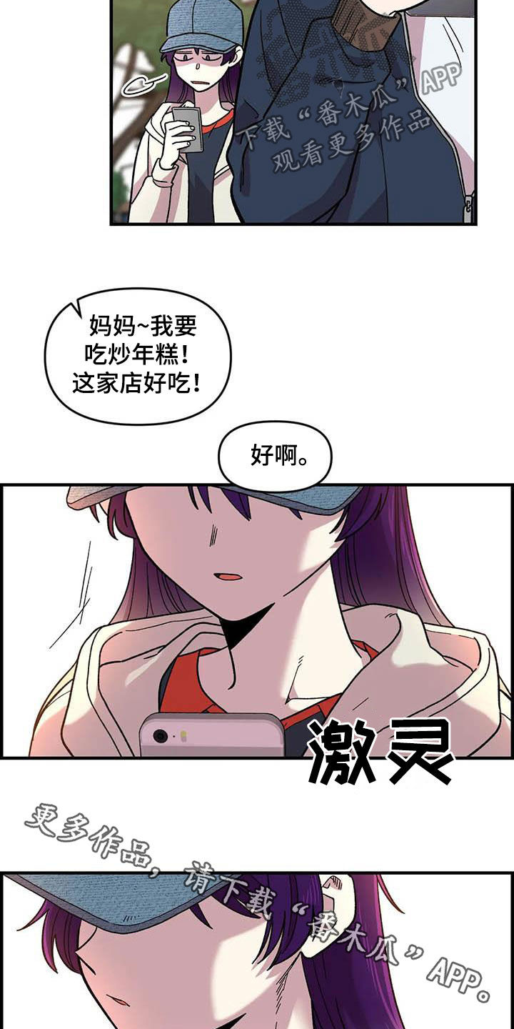 《雨后少女》漫画最新章节第69章：【第二季】超级路痴免费下拉式在线观看章节第【2】张图片