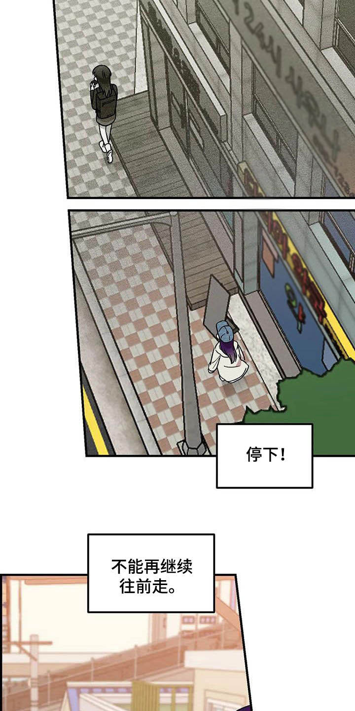 《雨后少女》漫画最新章节第70章：【第二季】不能回家免费下拉式在线观看章节第【12】张图片