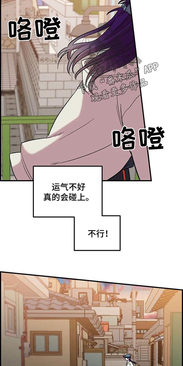 《雨后少女》漫画最新章节第70章：【第二季】不能回家免费下拉式在线观看章节第【11】张图片