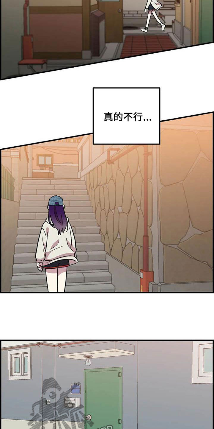 《雨后少女》漫画最新章节第70章：【第二季】不能回家免费下拉式在线观看章节第【10】张图片