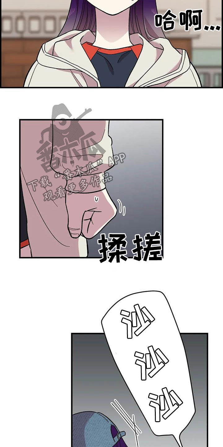 《雨后少女》漫画最新章节第70章：【第二季】不能回家免费下拉式在线观看章节第【5】张图片