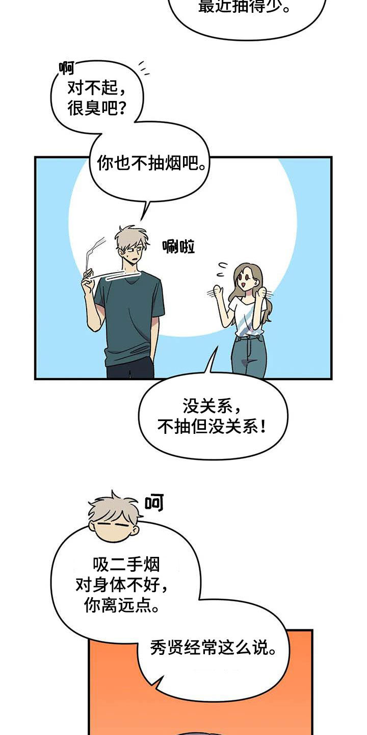 《雨后少女》漫画最新章节第71章：【第二季】该怎么解释免费下拉式在线观看章节第【5】张图片