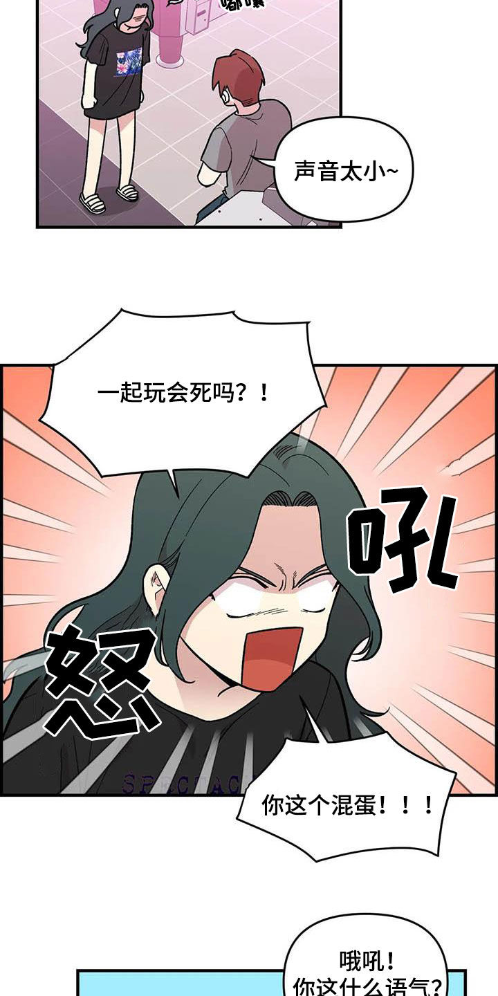 《雨后少女》漫画最新章节第71章：【第二季】该怎么解释免费下拉式在线观看章节第【12】张图片