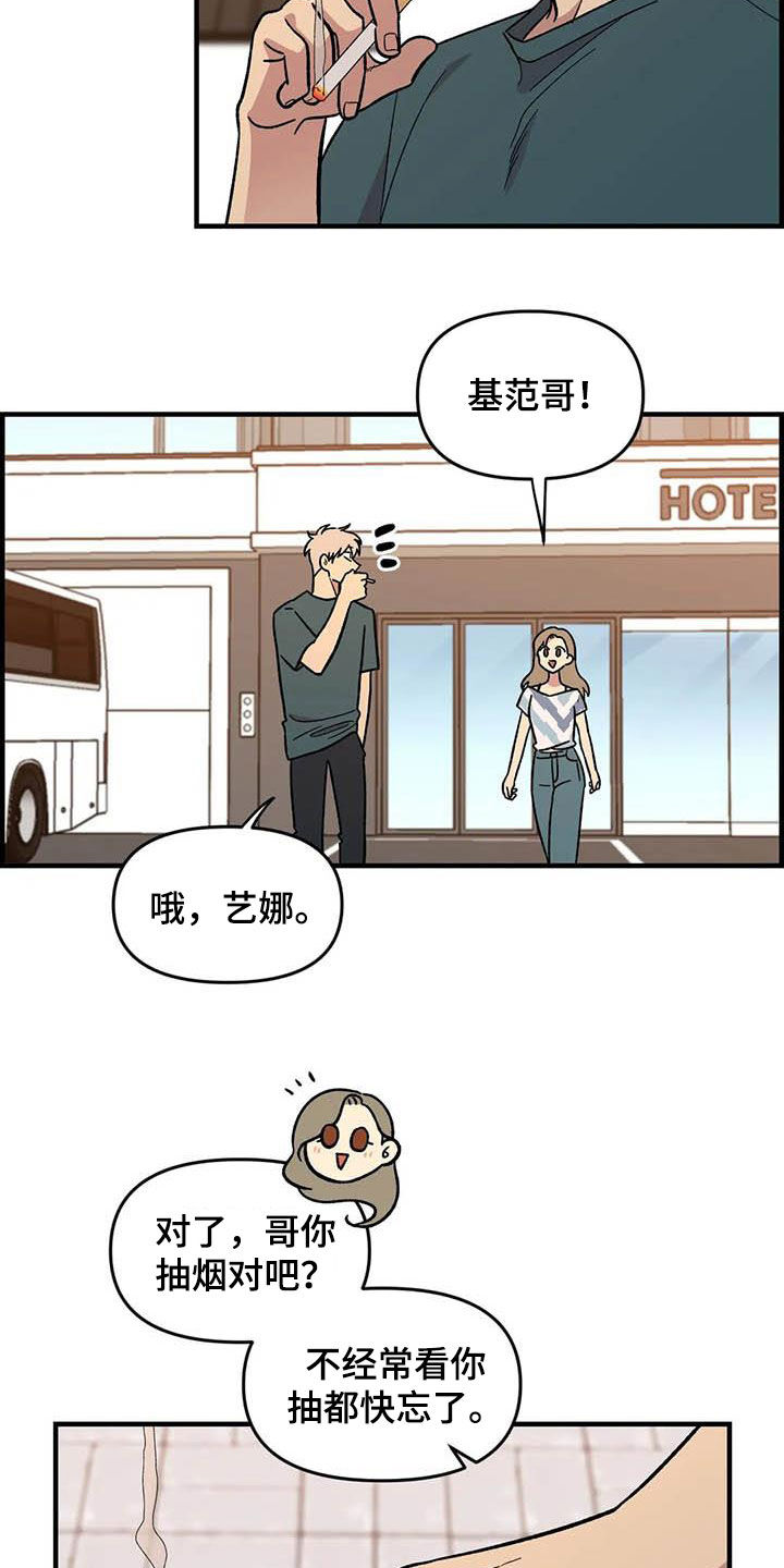 《雨后少女》漫画最新章节第71章：【第二季】该怎么解释免费下拉式在线观看章节第【7】张图片