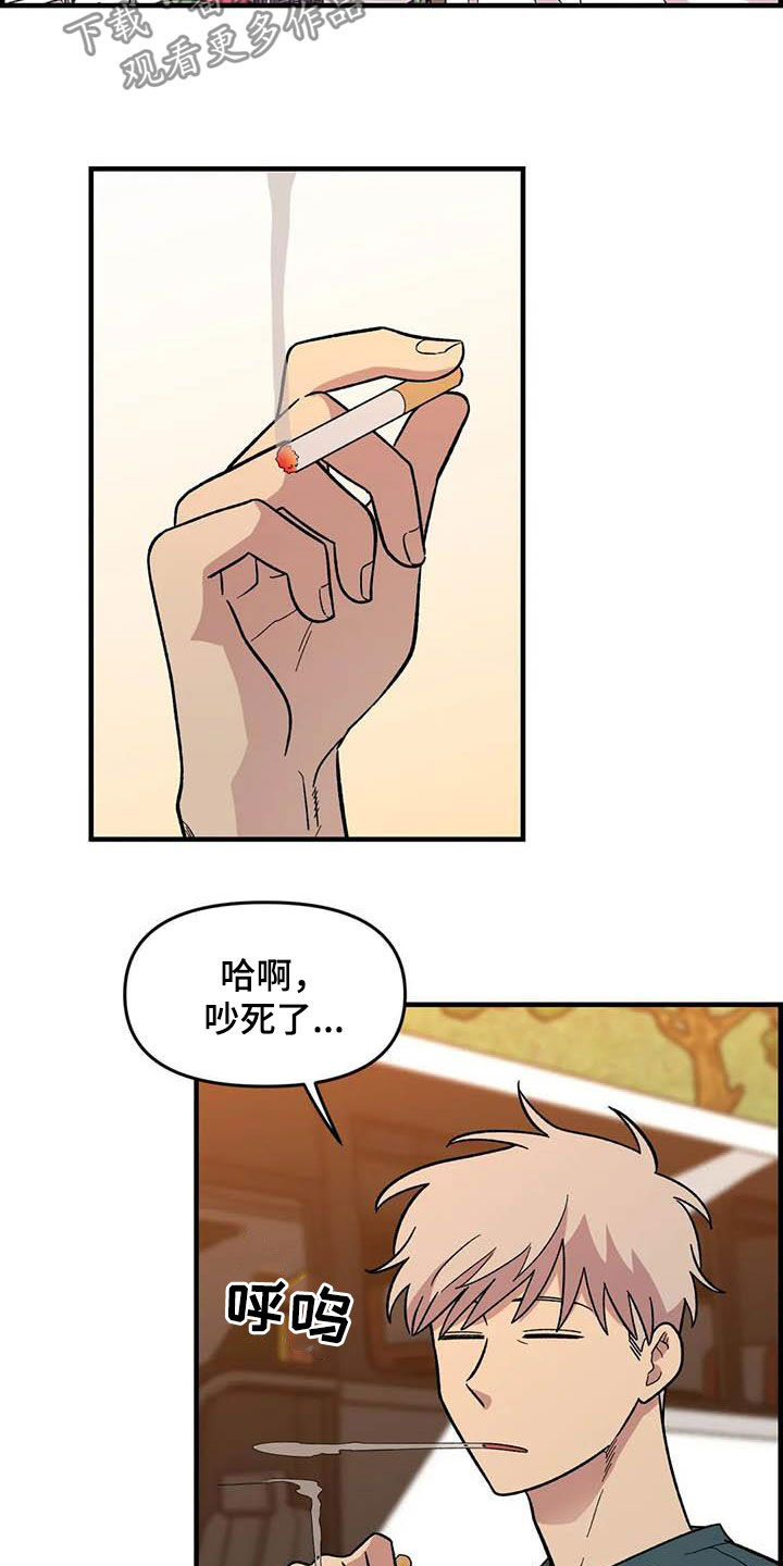 《雨后少女》漫画最新章节第71章：【第二季】该怎么解释免费下拉式在线观看章节第【8】张图片