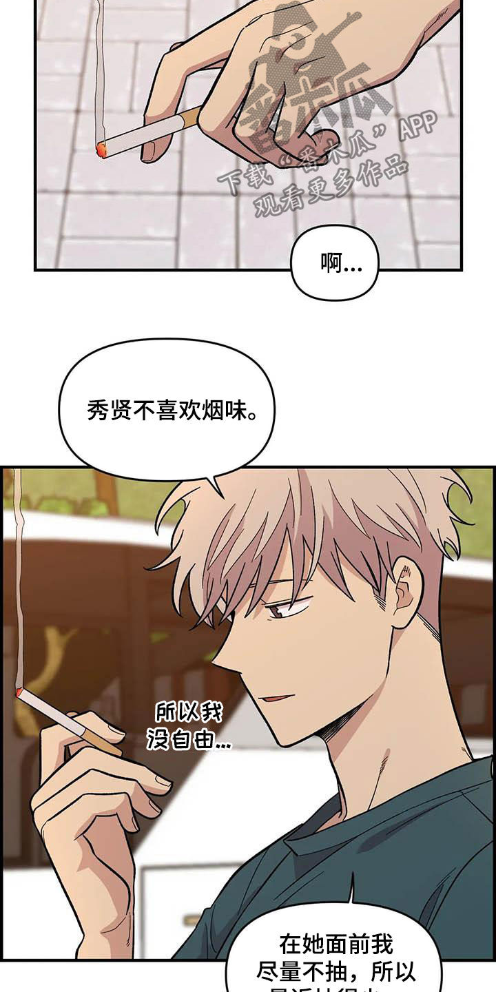 《雨后少女》漫画最新章节第71章：【第二季】该怎么解释免费下拉式在线观看章节第【6】张图片