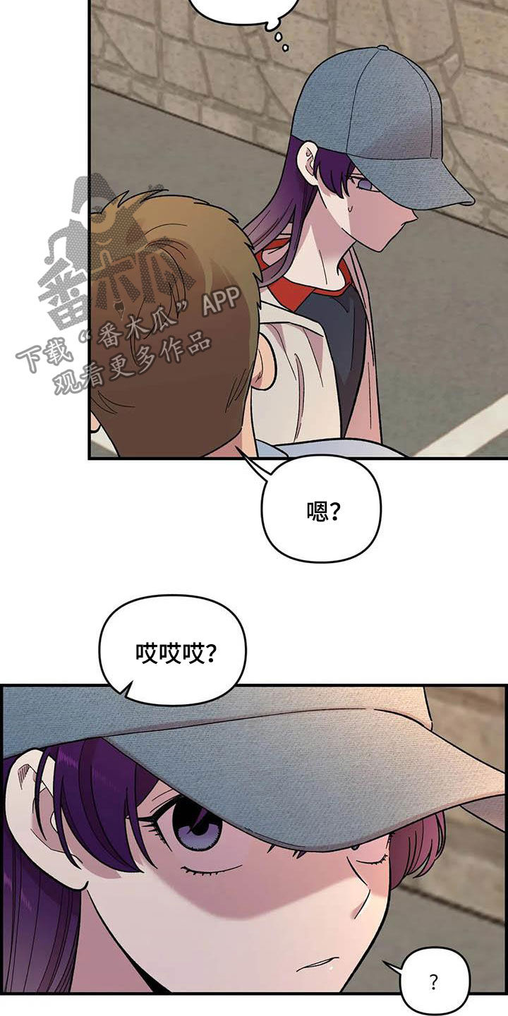 《雨后少女》漫画最新章节第71章：【第二季】该怎么解释免费下拉式在线观看章节第【17】张图片