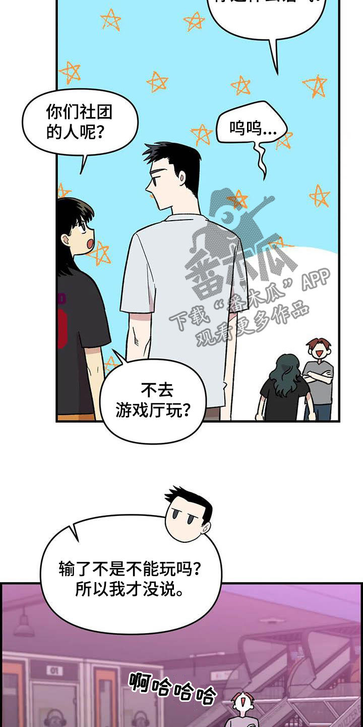 《雨后少女》漫画最新章节第71章：【第二季】该怎么解释免费下拉式在线观看章节第【11】张图片