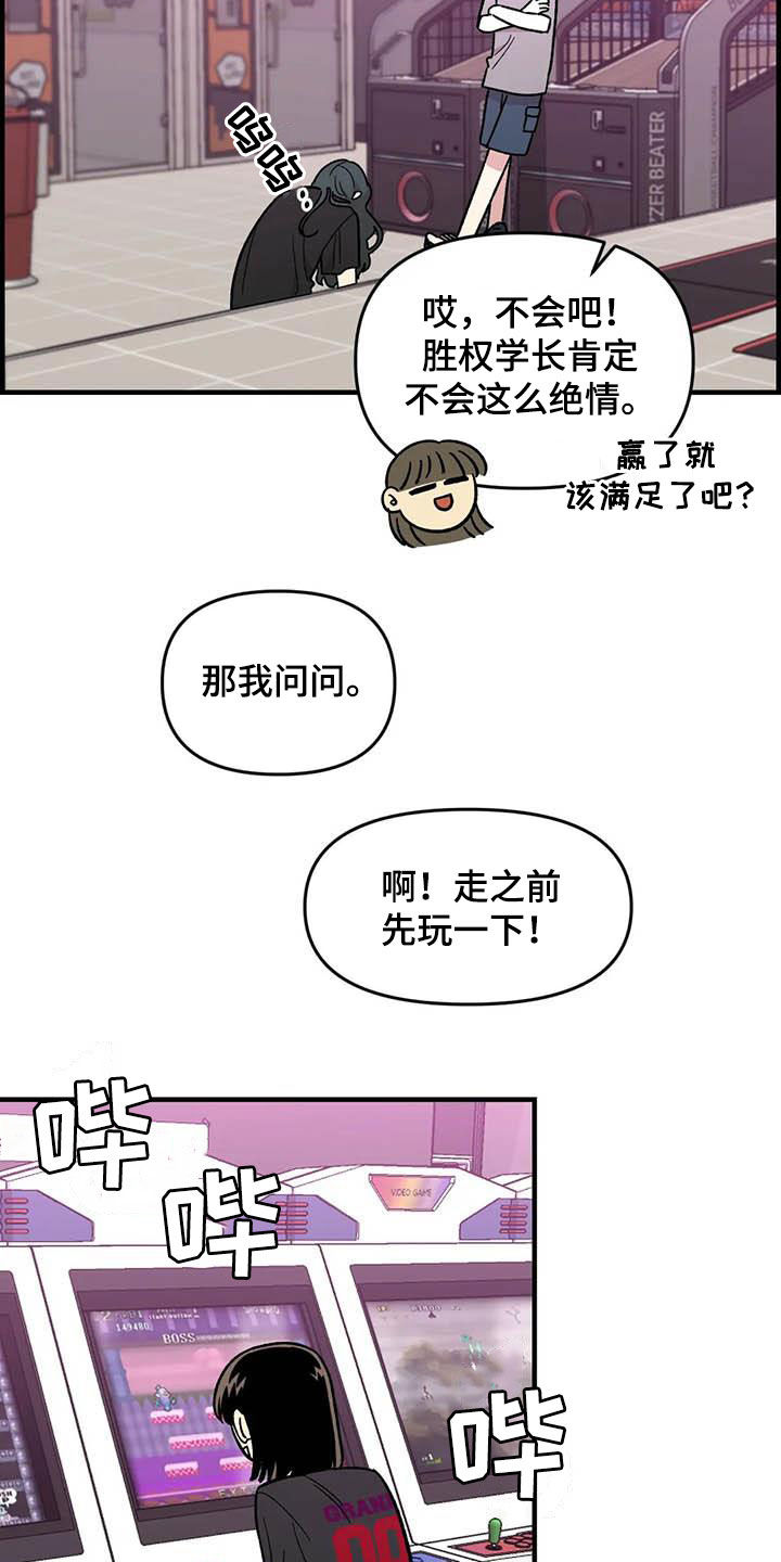 《雨后少女》漫画最新章节第71章：【第二季】该怎么解释免费下拉式在线观看章节第【10】张图片