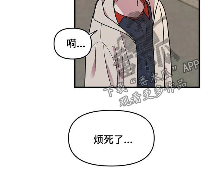 《雨后少女》漫画最新章节第71章：【第二季】该怎么解释免费下拉式在线观看章节第【15】张图片