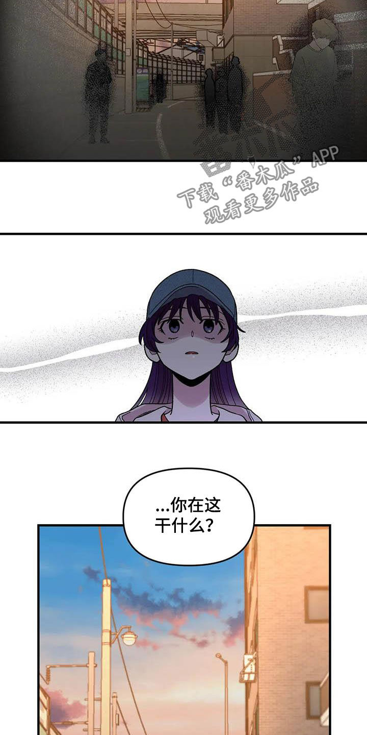 《雨后少女》漫画最新章节第71章：【第二季】该怎么解释免费下拉式在线观看章节第【19】张图片